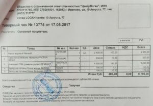 Товарные чеки в СПб